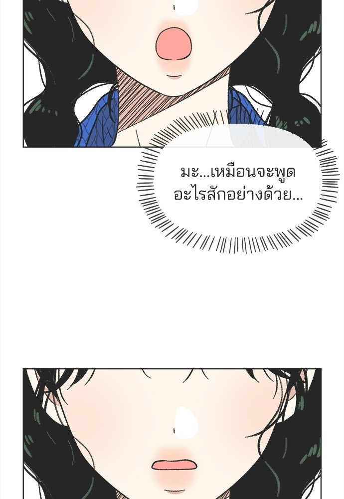 รักใส ๆ หัวใจหลากฤดู - หน้า 91