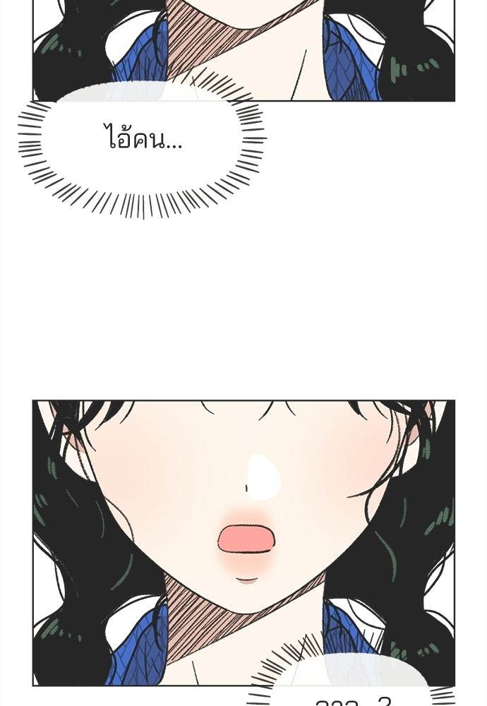 รักใส ๆ หัวใจหลากฤดู - หน้า 92