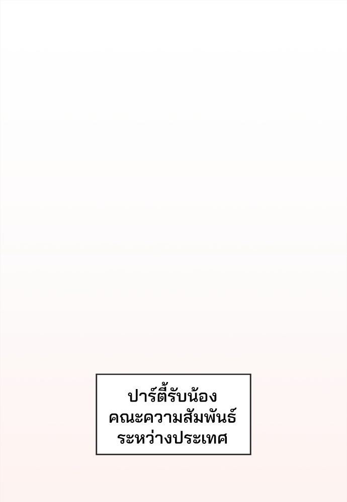 รักใส ๆ หัวใจหลากฤดู - หน้า 1