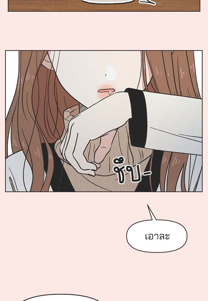 รักใส ๆ หัวใจหลากฤดู - หน้า 12