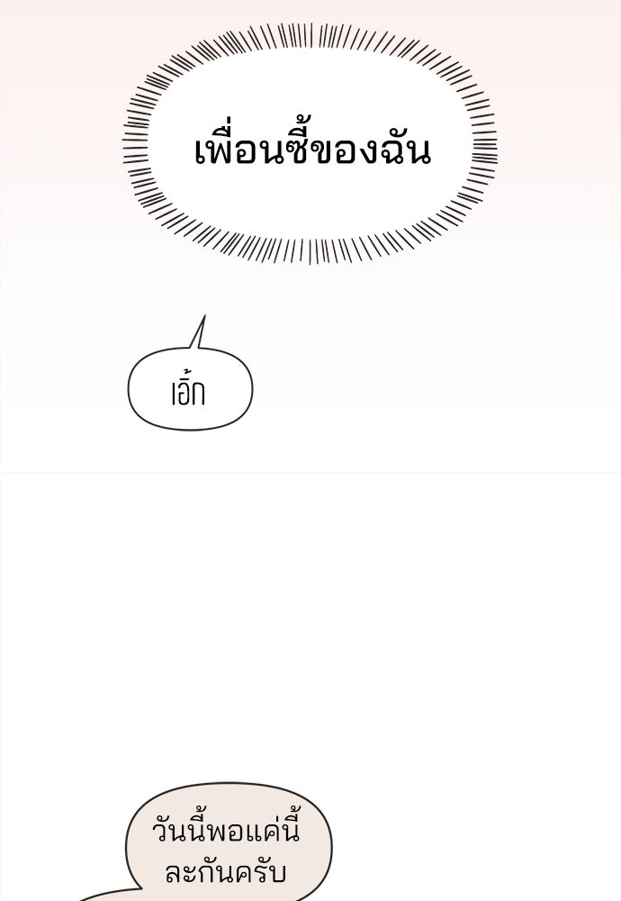รักใส ๆ หัวใจหลากฤดู - หน้า 16