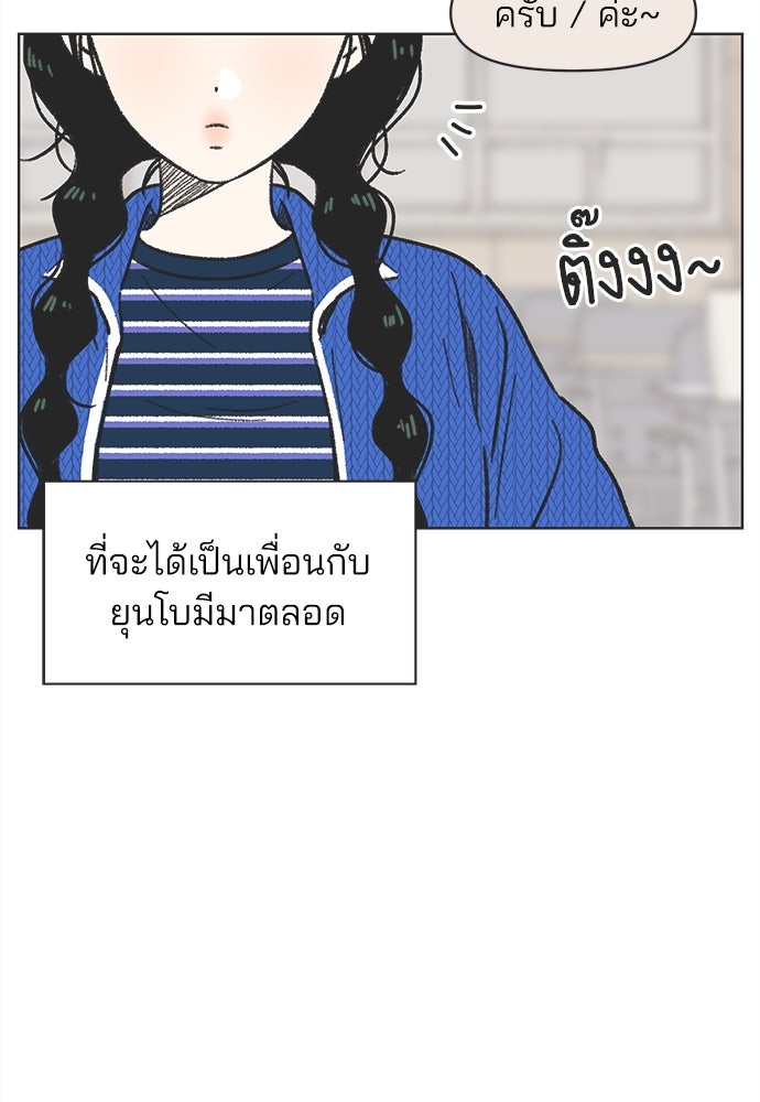 รักใส ๆ หัวใจหลากฤดู - หน้า 18
