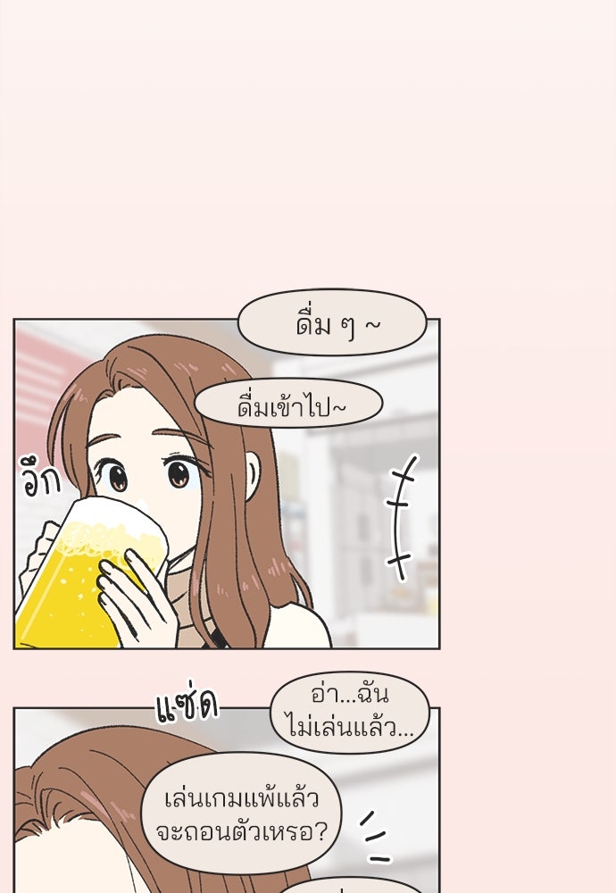 รักใส ๆ หัวใจหลากฤดู - หน้า 2