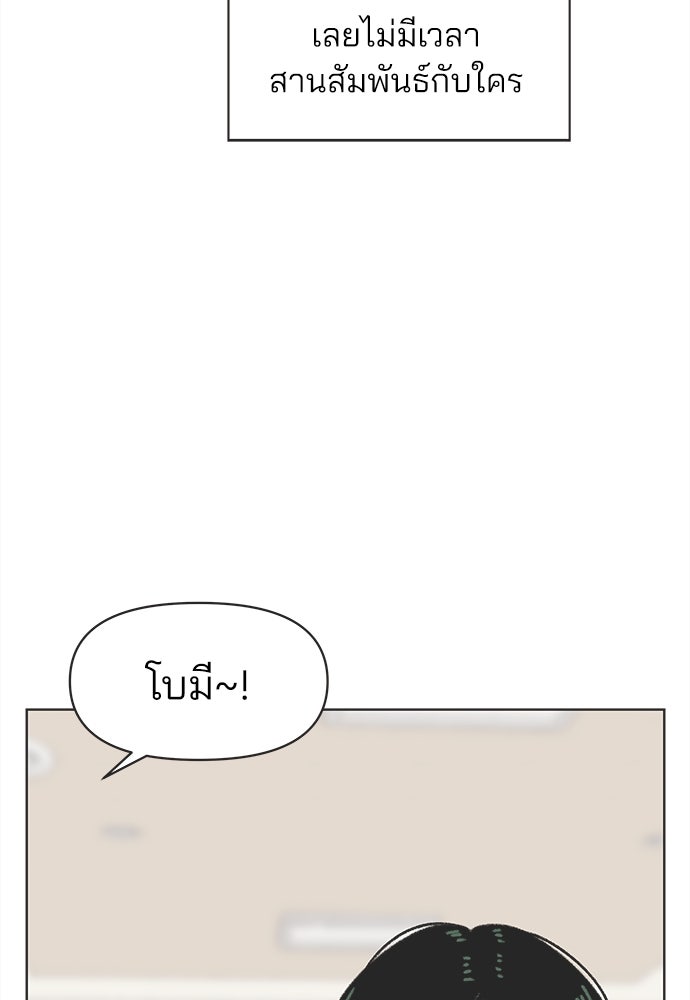 รักใส ๆ หัวใจหลากฤดู - หน้า 22