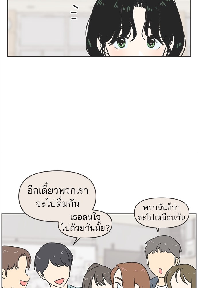 รักใส ๆ หัวใจหลากฤดู - หน้า 23