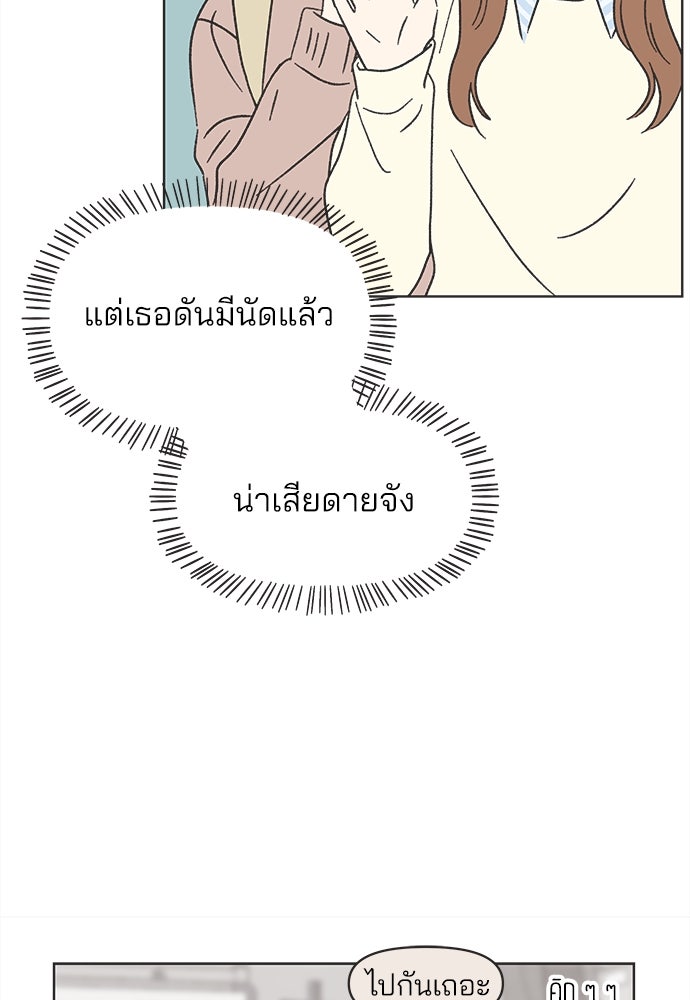 รักใส ๆ หัวใจหลากฤดู - หน้า 29