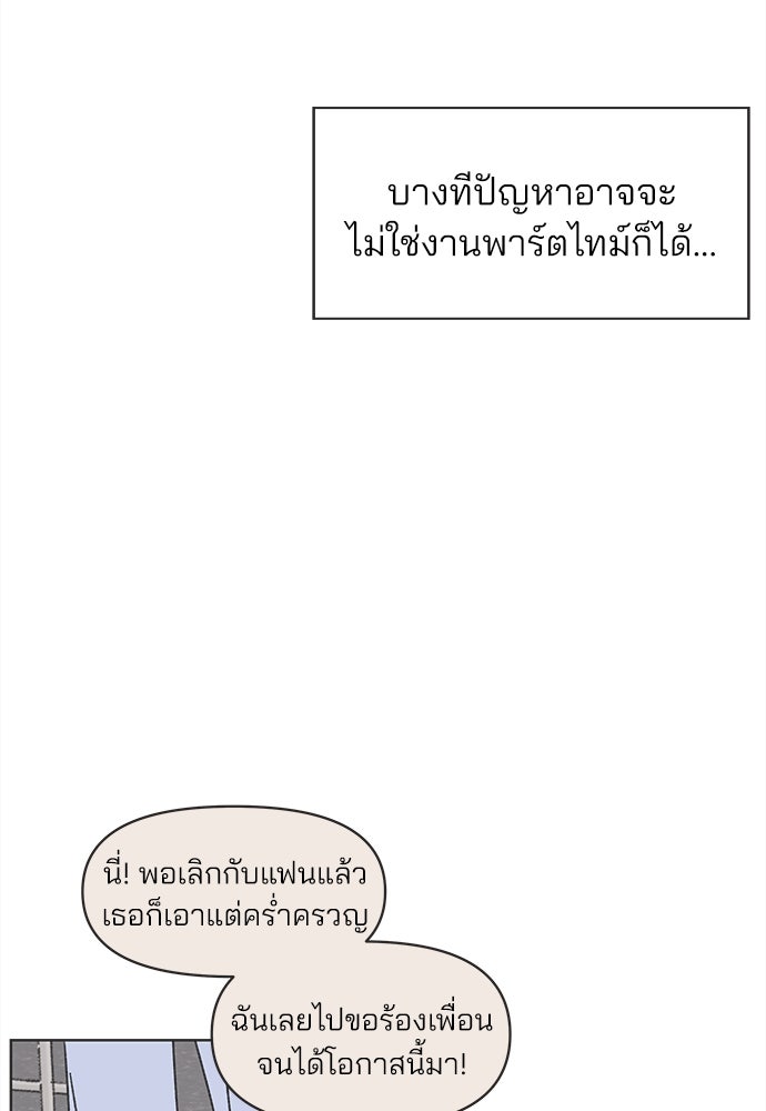รักใส ๆ หัวใจหลากฤดู - หน้า 32