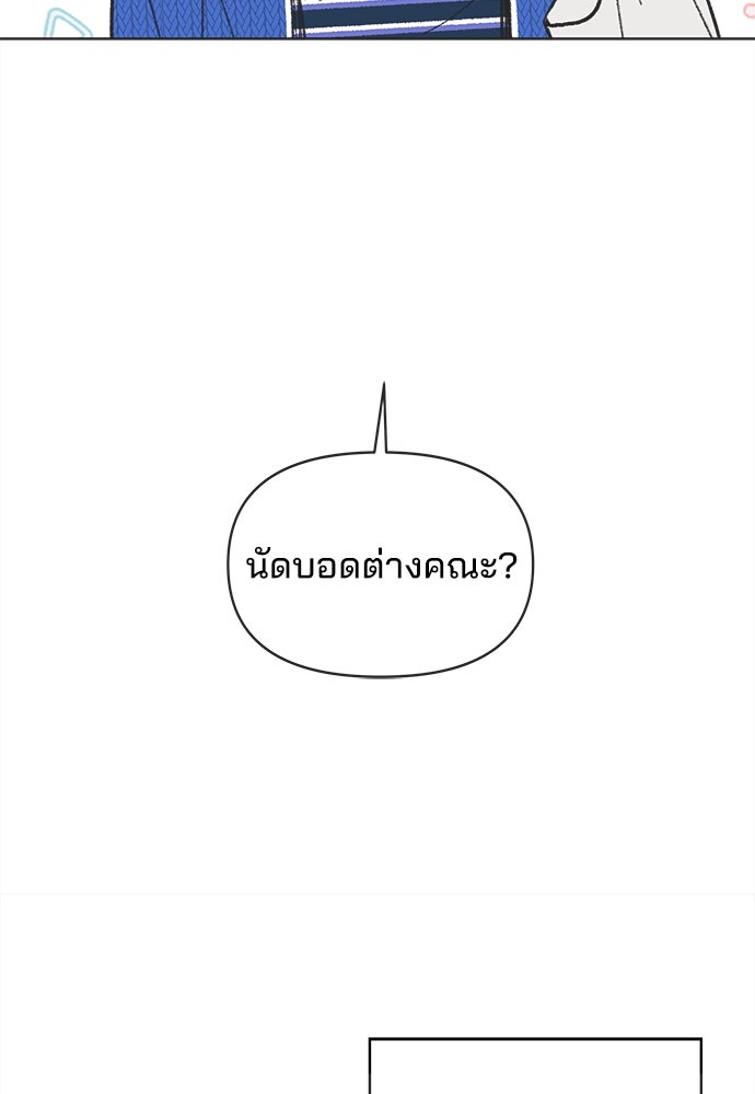 รักใส ๆ หัวใจหลากฤดู - หน้า 36