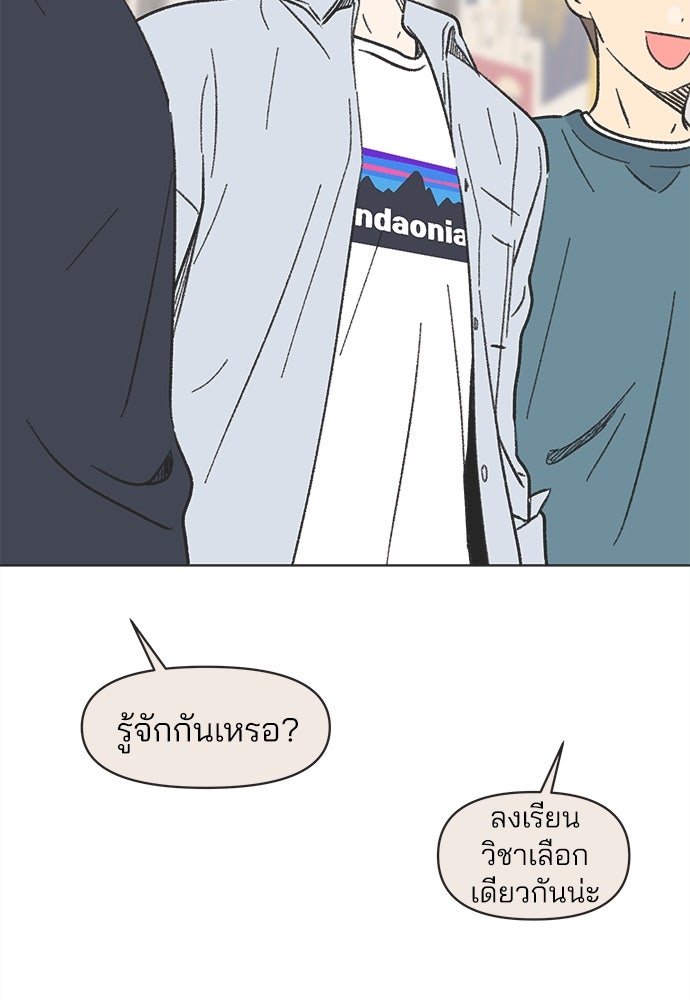 รักใส ๆ หัวใจหลากฤดู - หน้า 40