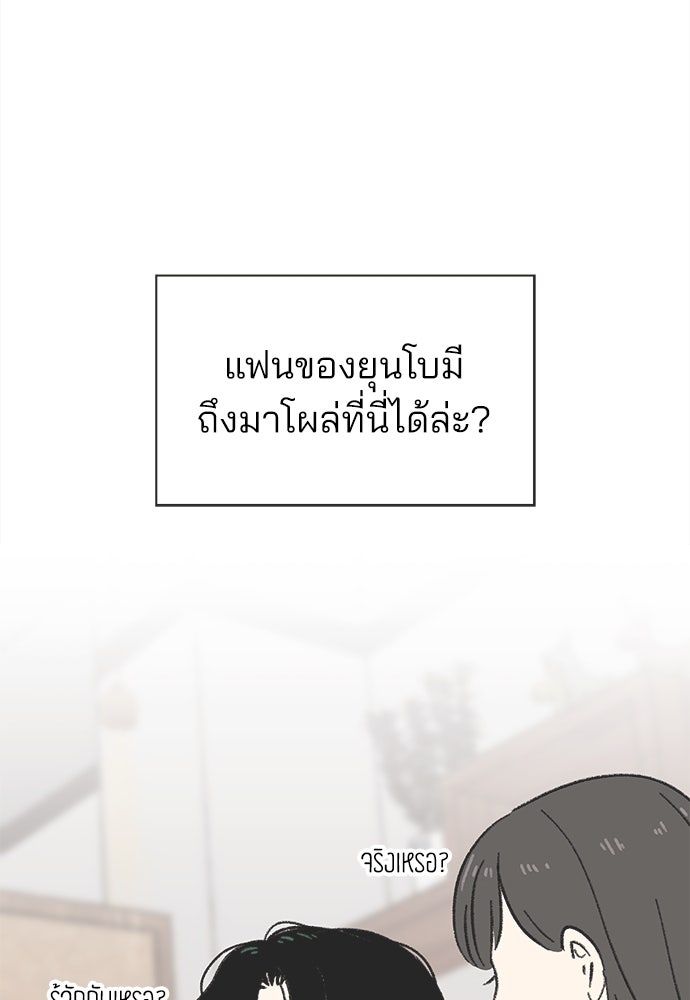 รักใส ๆ หัวใจหลากฤดู - หน้า 41