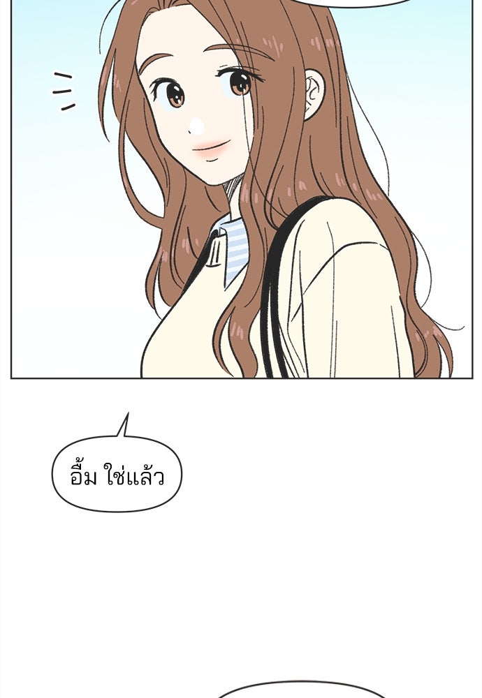 รักใส ๆ หัวใจหลากฤดู - หน้า 45