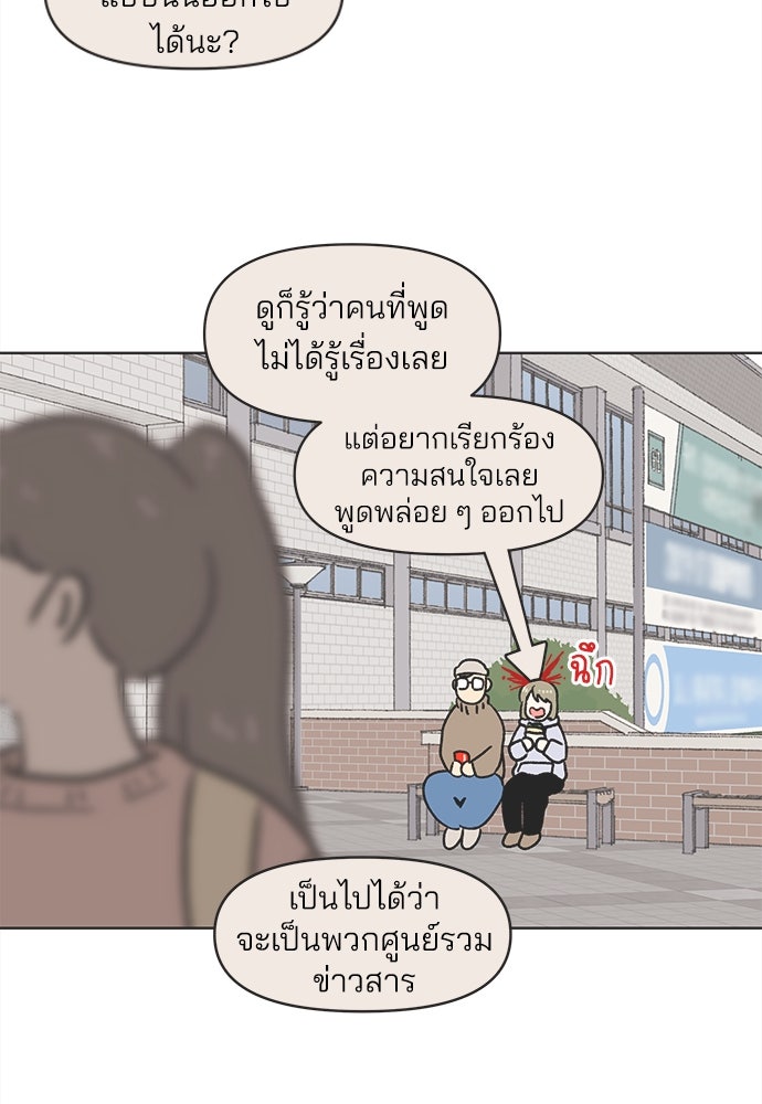 รักใส ๆ หัวใจหลากฤดู - หน้า 48