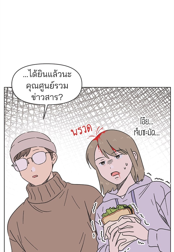 รักใส ๆ หัวใจหลากฤดู - หน้า 49