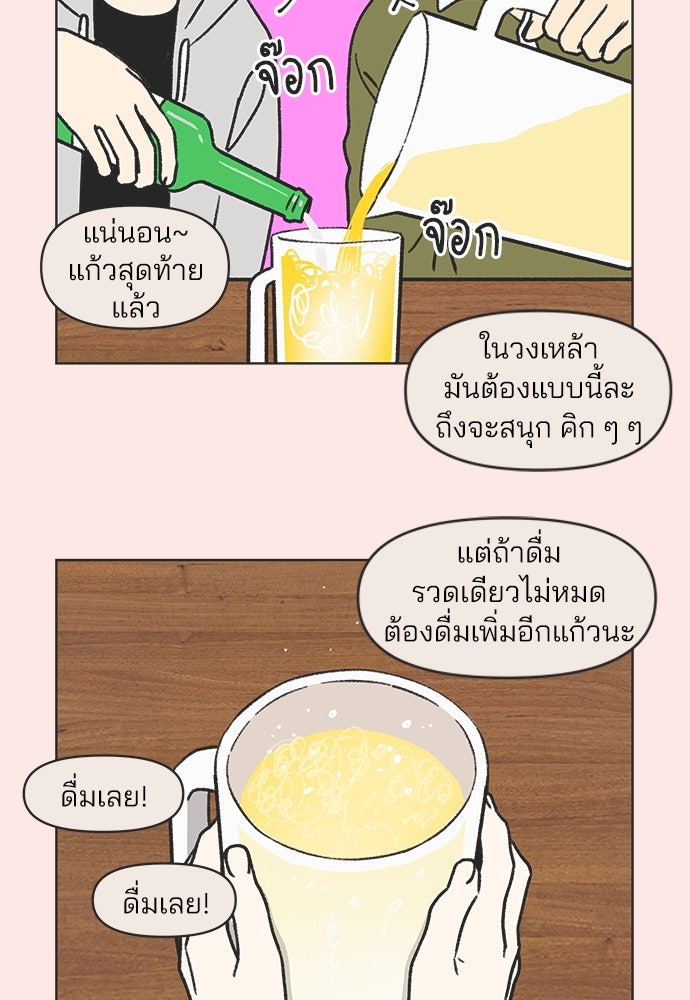 รักใส ๆ หัวใจหลากฤดู - หน้า 5