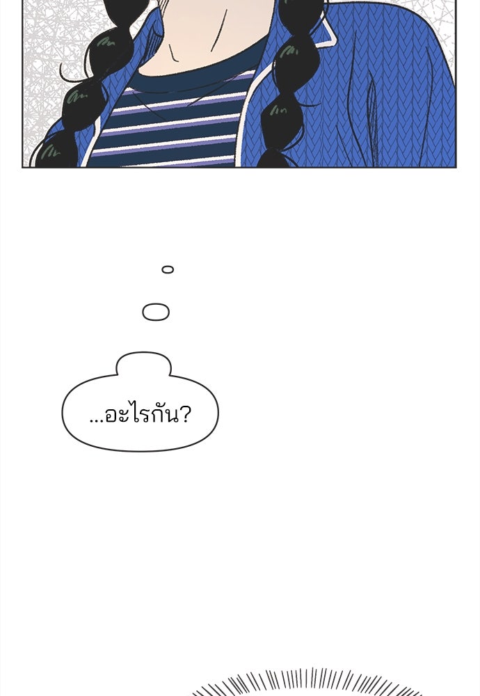 รักใส ๆ หัวใจหลากฤดู - หน้า 52
