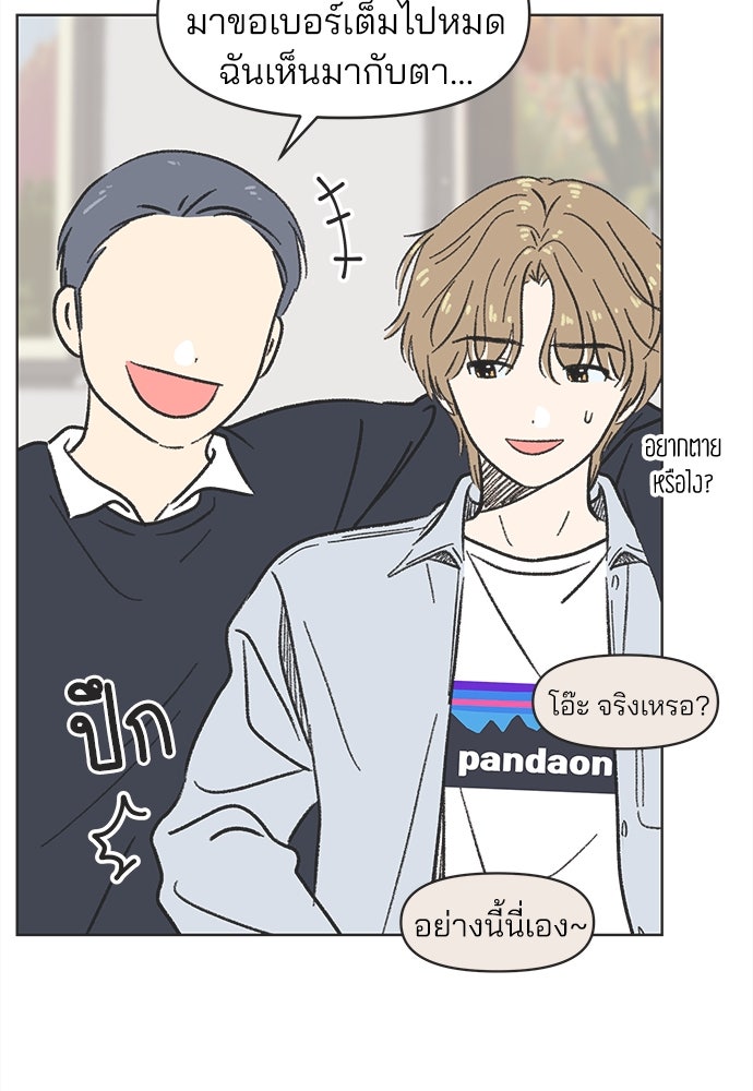 รักใส ๆ หัวใจหลากฤดู - หน้า 56