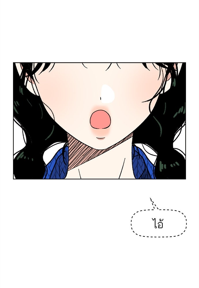 รักใส ๆ หัวใจหลากฤดู - หน้า 59