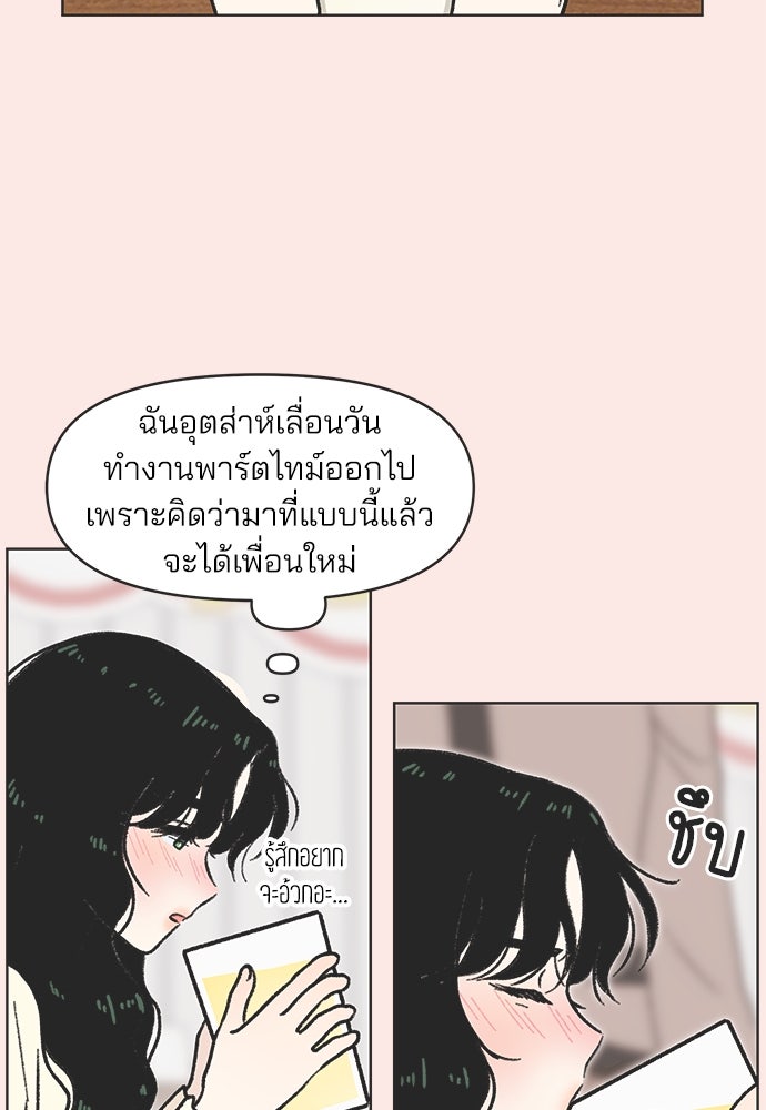 รักใส ๆ หัวใจหลากฤดู - หน้า 6