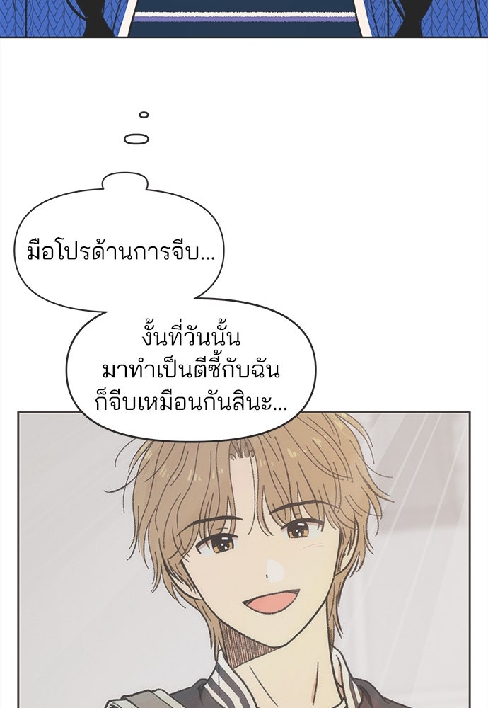 รักใส ๆ หัวใจหลากฤดู - หน้า 63