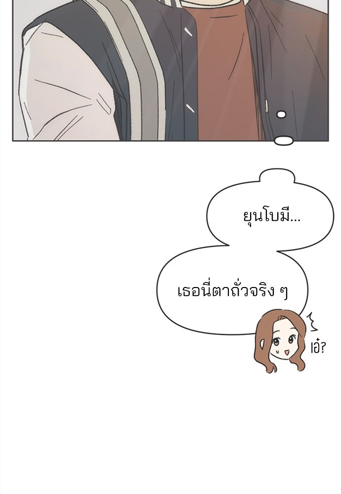 รักใส ๆ หัวใจหลากฤดู - หน้า 64