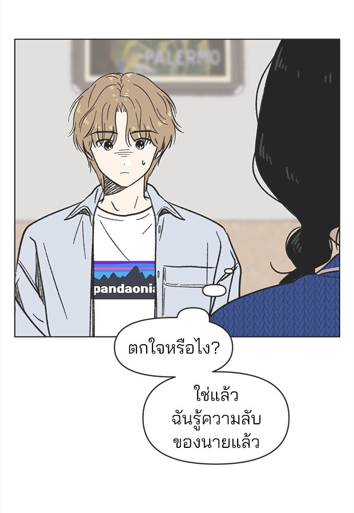 รักใส ๆ หัวใจหลากฤดู - หน้า 65