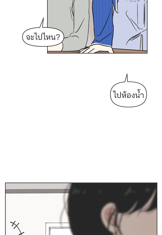 รักใส ๆ หัวใจหลากฤดู - หน้า 69