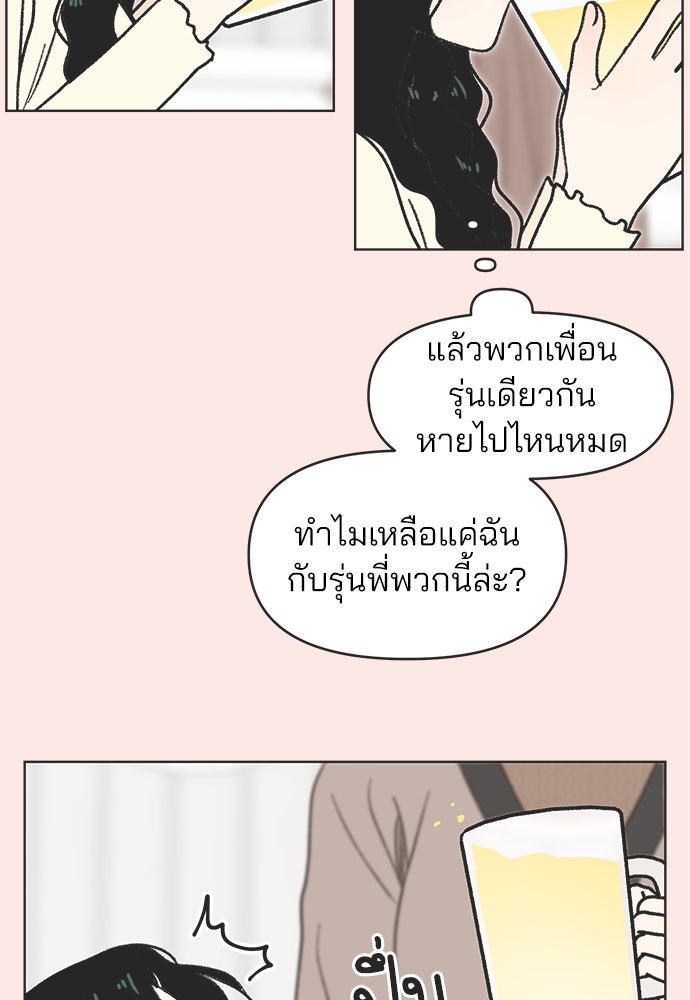 รักใส ๆ หัวใจหลากฤดู - หน้า 7