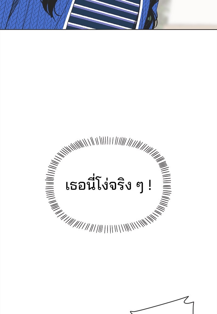 รักใส ๆ หัวใจหลากฤดู - หน้า 72