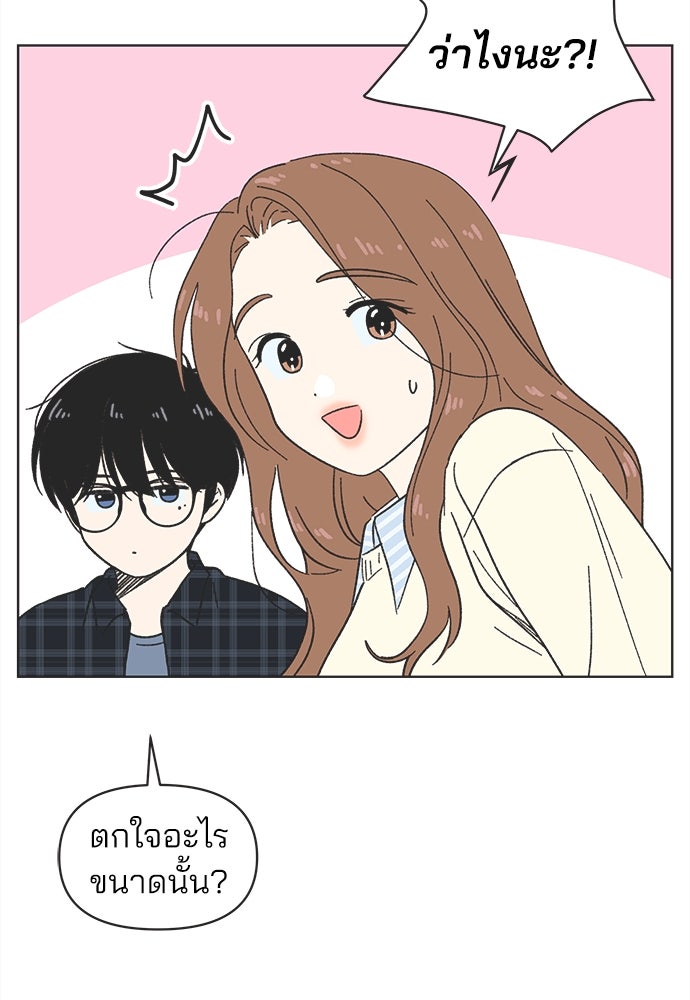 รักใส ๆ หัวใจหลากฤดู - หน้า 73