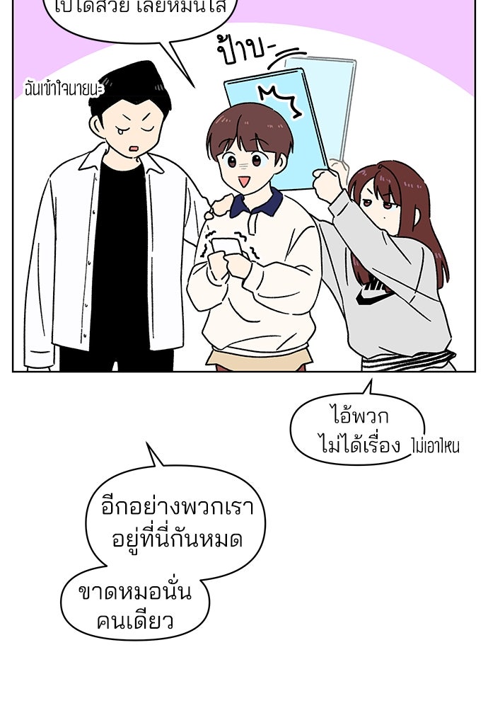 รักใส ๆ หัวใจหลากฤดู - หน้า 76