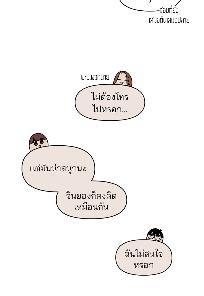 รักใส ๆ หัวใจหลากฤดู - หน้า 78
