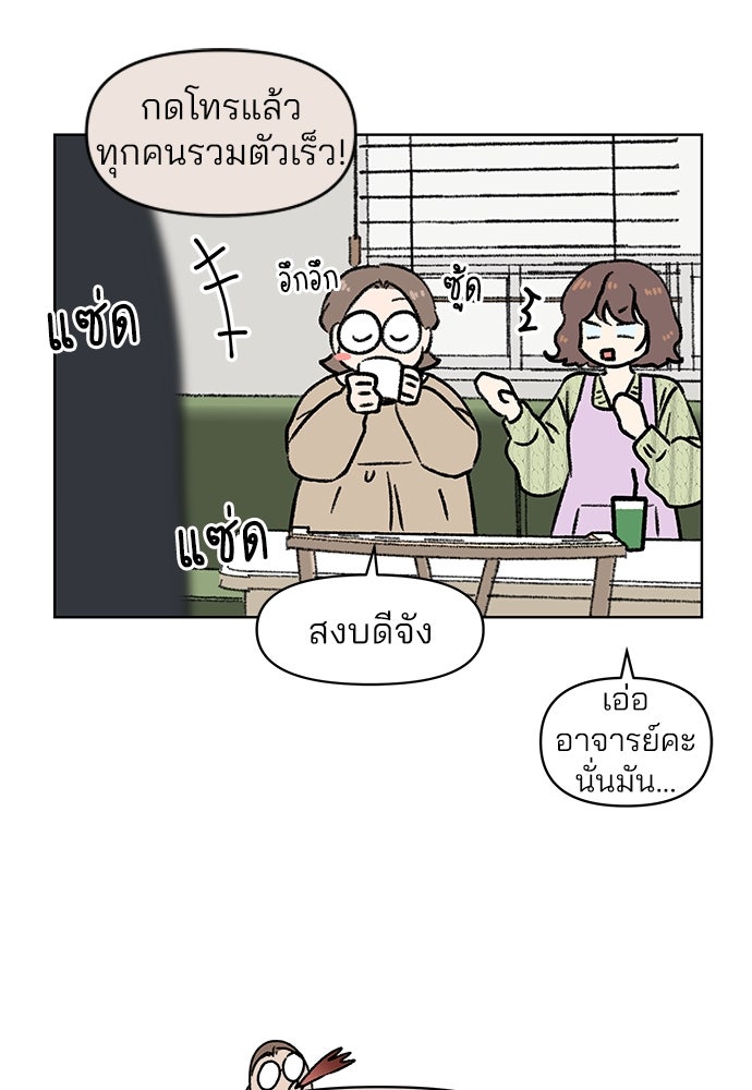 รักใส ๆ หัวใจหลากฤดู - หน้า 79