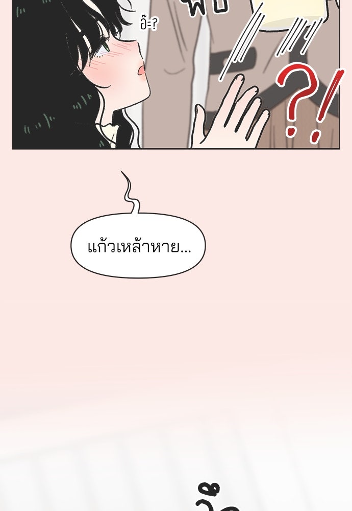 รักใส ๆ หัวใจหลากฤดู - หน้า 8