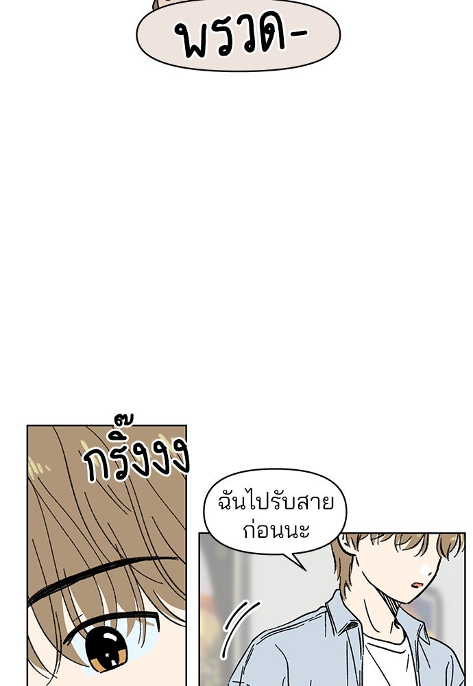 รักใส ๆ หัวใจหลากฤดู - หน้า 80