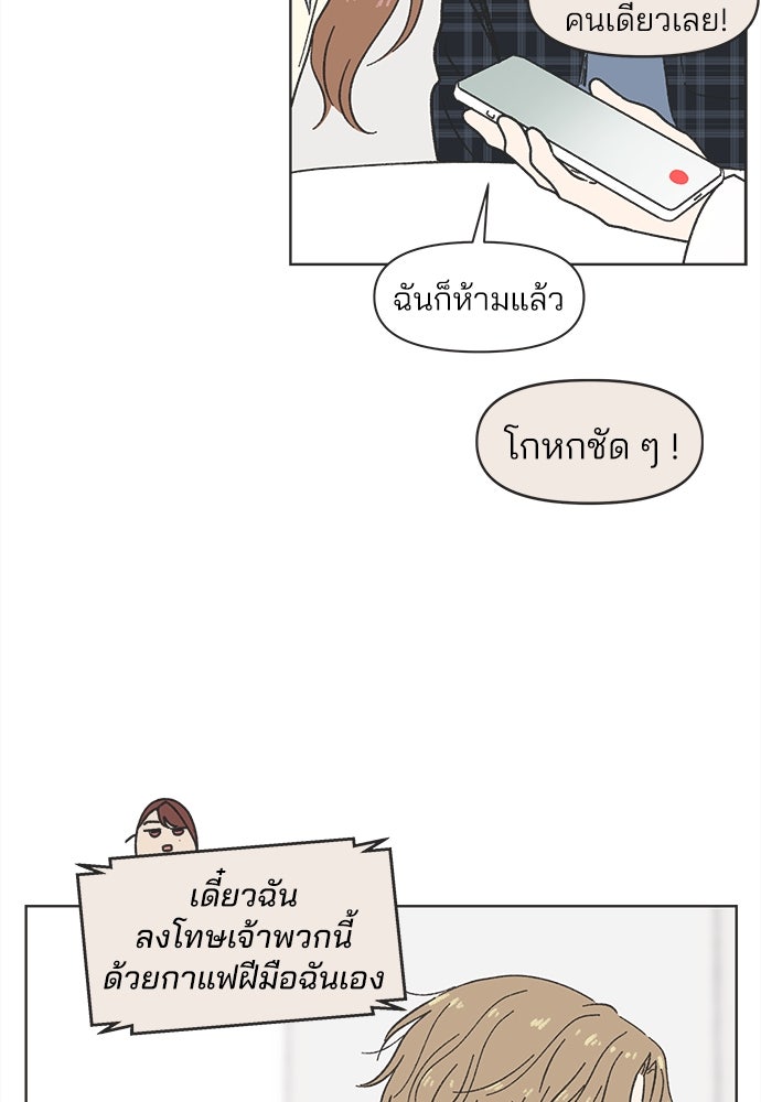 รักใส ๆ หัวใจหลากฤดู - หน้า 87