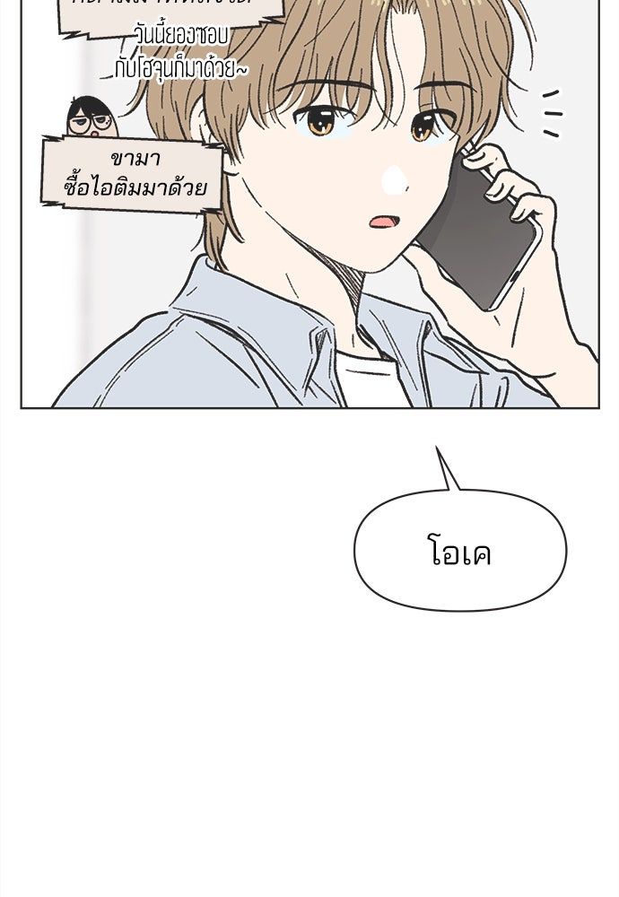 รักใส ๆ หัวใจหลากฤดู - หน้า 89