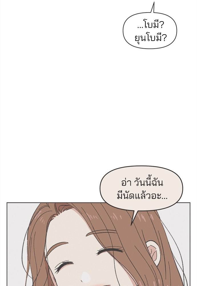 รักใส ๆ หัวใจหลากฤดู - หน้า 91