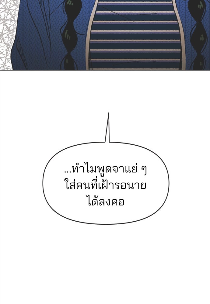 รักใส ๆ หัวใจหลากฤดู - หน้า 94