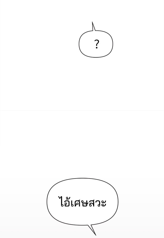 รักใส ๆ หัวใจหลากฤดู - หน้า 96