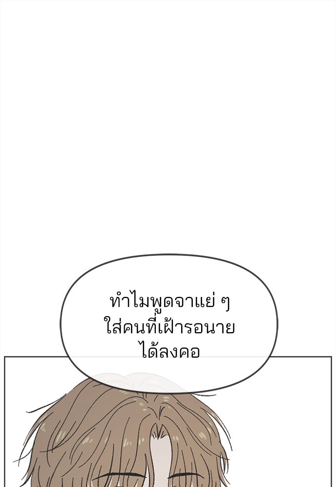 รักใส ๆ หัวใจหลากฤดู - หน้า 1