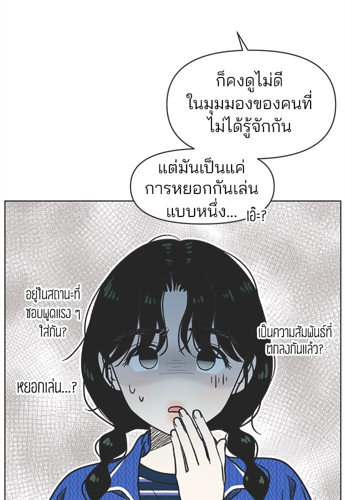 รักใส ๆ หัวใจหลากฤดู - หน้า 11