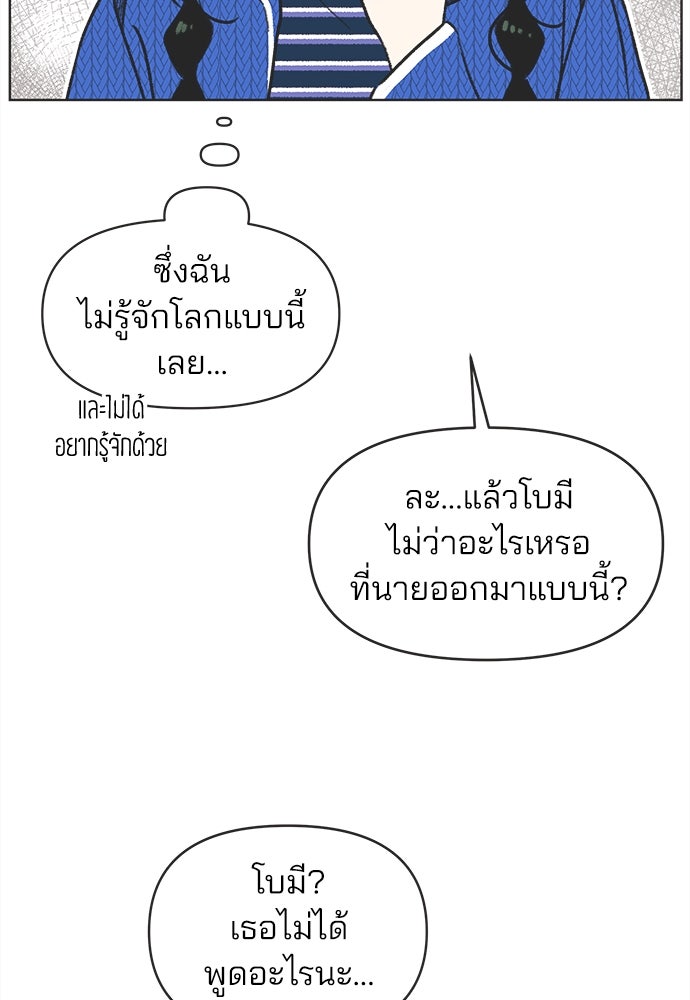 รักใส ๆ หัวใจหลากฤดู - หน้า 12