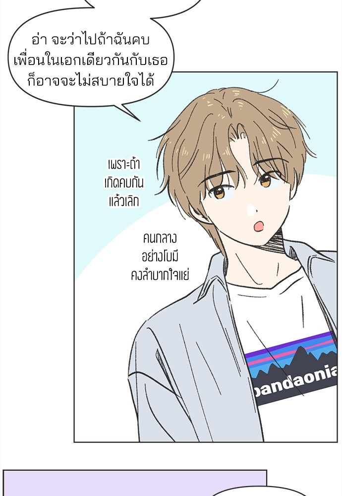 รักใส ๆ หัวใจหลากฤดู - หน้า 13