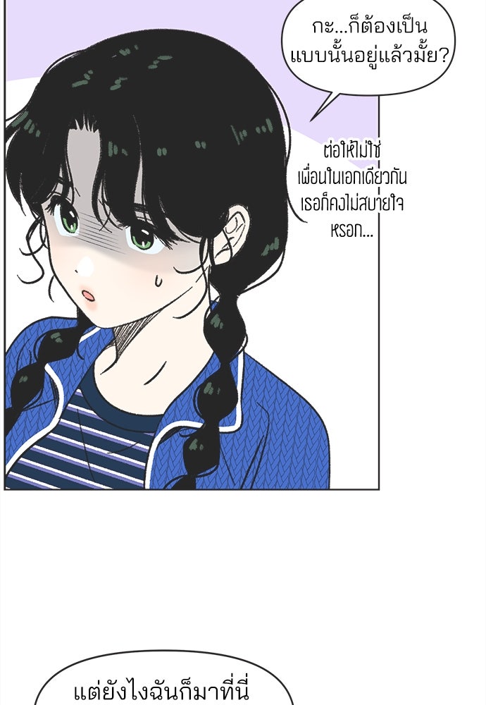 รักใส ๆ หัวใจหลากฤดู - หน้า 14