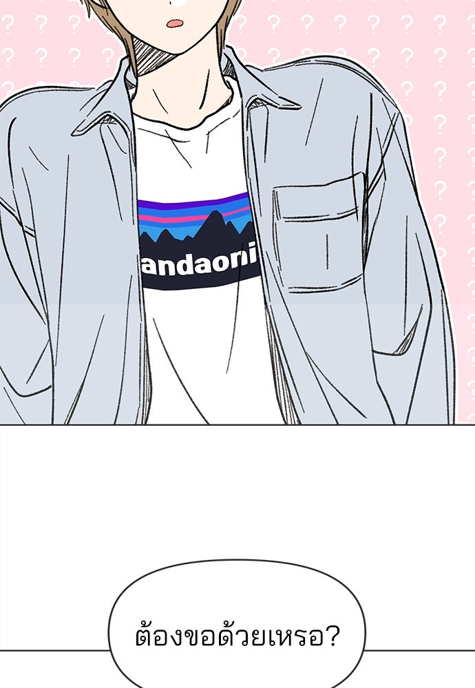 รักใส ๆ หัวใจหลากฤดู - หน้า 17