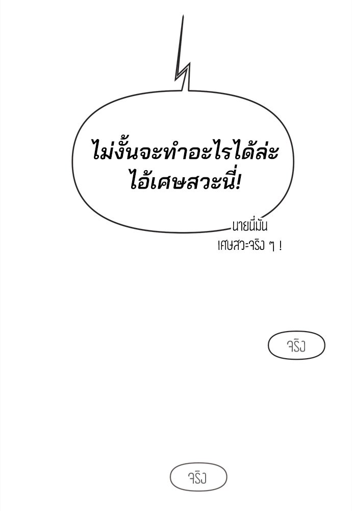 รักใส ๆ หัวใจหลากฤดู - หน้า 19