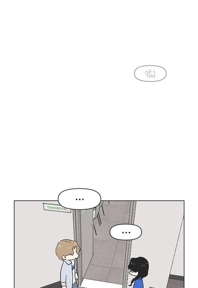 รักใส ๆ หัวใจหลากฤดู - หน้า 20