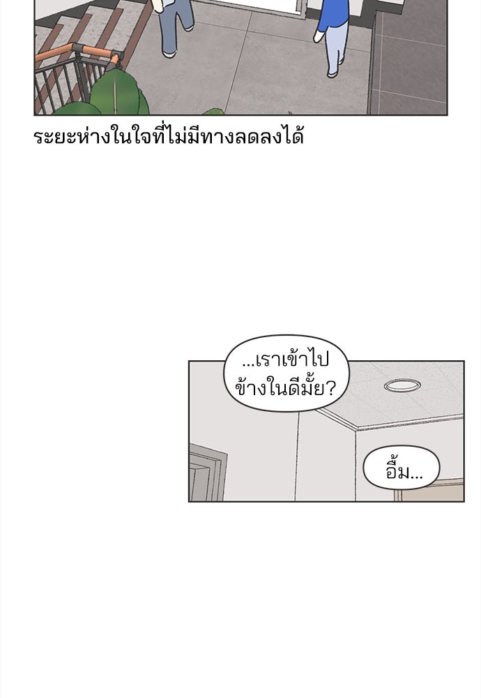 รักใส ๆ หัวใจหลากฤดู - หน้า 21