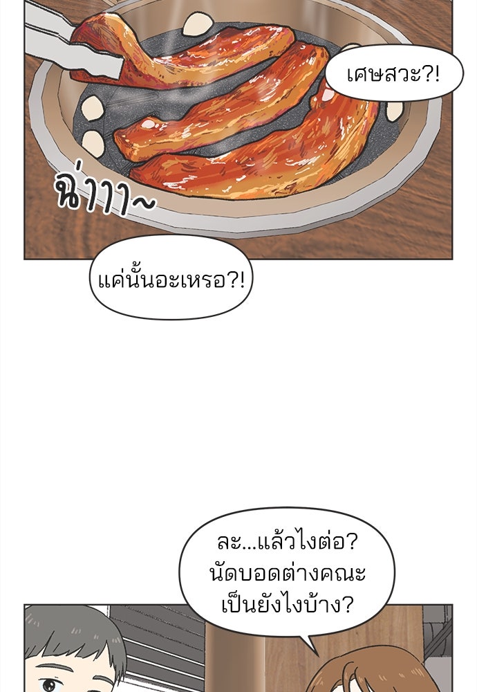 รักใส ๆ หัวใจหลากฤดู - หน้า 23