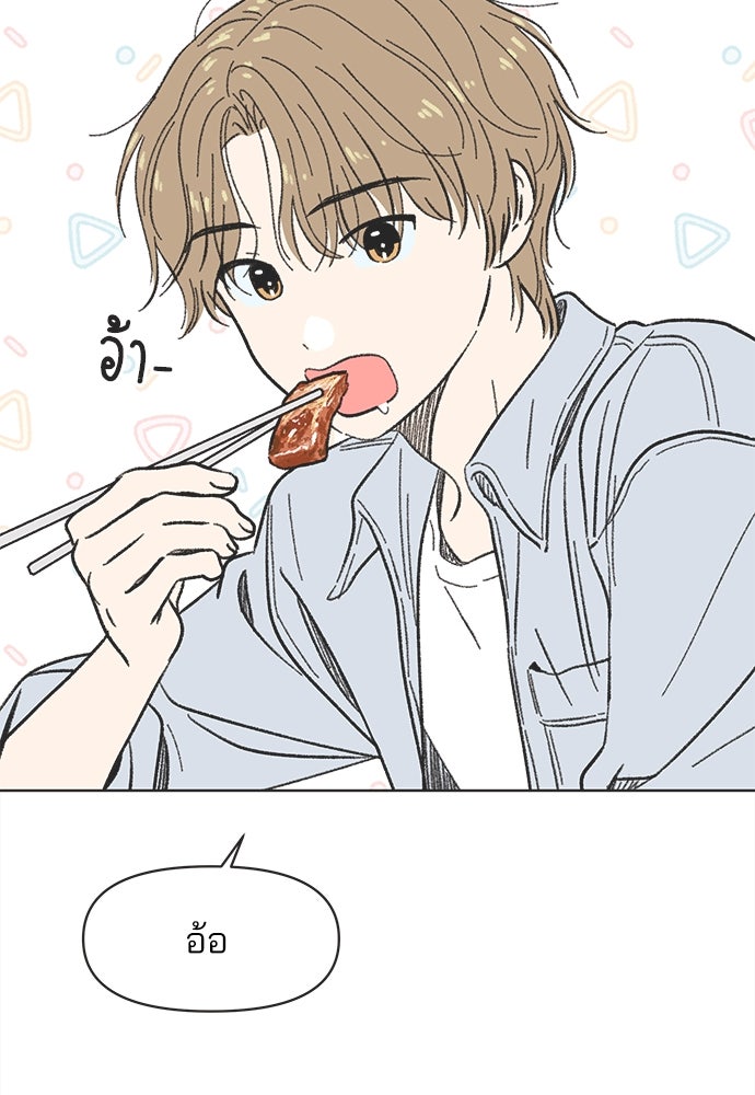 รักใส ๆ หัวใจหลากฤดู - หน้า 25